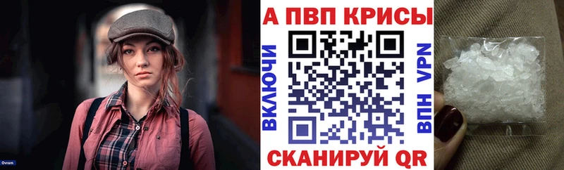 APVP Crystall  Купить  Новотроицк 