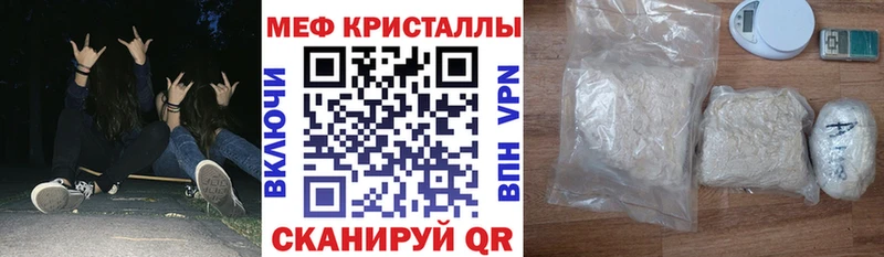 Меф mephedrone Купить где Новотроицк